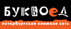 Скидка 10% для новых покупателей в bookvoed.ru! - Тээли